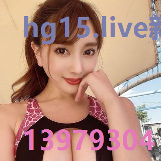 hg15.live新网址